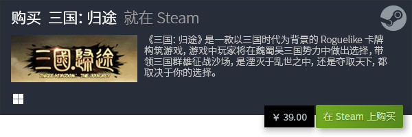 全 好玩的三国游戏有哪些九游会网站五大三国游戏大(图2)