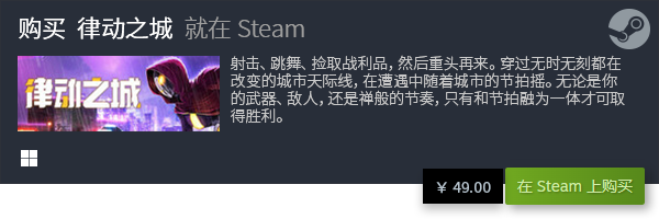 立游戏盘点 好玩的独立游戏有哪些九游会ag老哥俱乐部热门电脑独(图17)